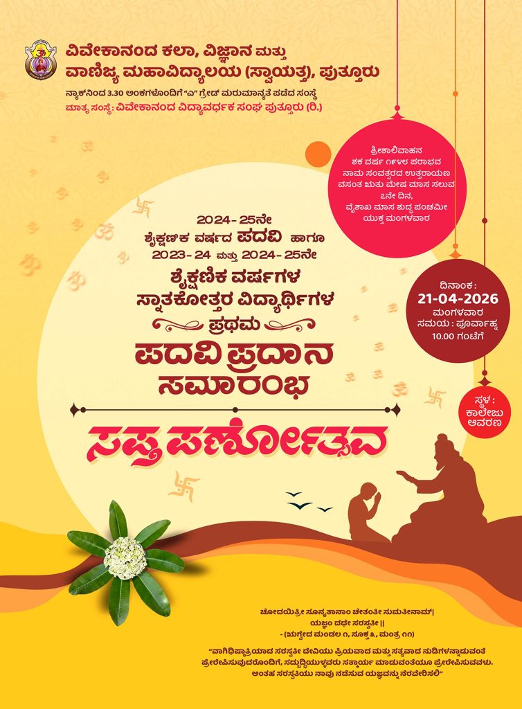 GRADUATION DAY INVITATION;