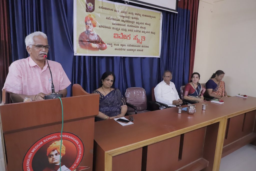 ವಿವೇಕಾನಂದ ಶಿಕ್ಷಣ ಮಹಾವಿದ್ಯಾಲಯದಲ್ಲಿ ವಿವೇಕ ಸ್ಮೃತಿ ಕಾರ್ಯಕ್ರಮಜಗತ್ತಲ್ಲೇ ಸರ್ವ ಶ್ರೇಷ್ಠ ಕೆಲಸ ಶಿಕ್ಷಣ ವೃತ್ತಿ: ಮುನಿರಾಜ ರೆಂಜಾಳ;